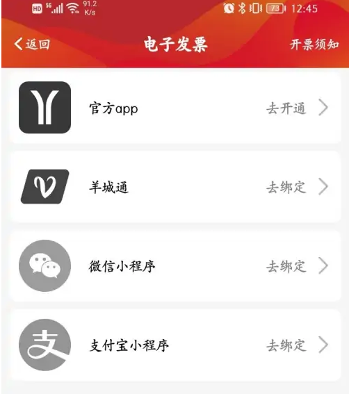 广州地铁app绑定实体卡全攻略