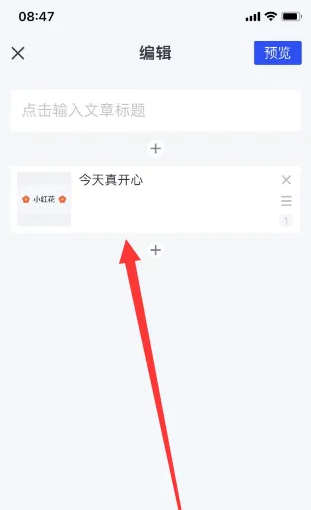 简篇小标题添加技巧揭秘