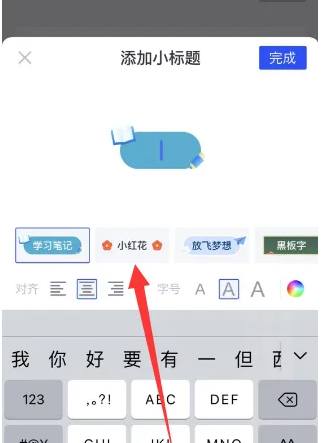 简篇小标题添加技巧揭秘