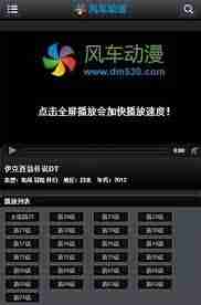 2025风车动漫官网入口查找