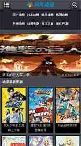 2025风车动漫官网入口查找