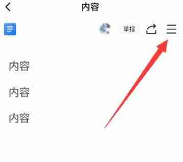金山文档查找功能使用指南