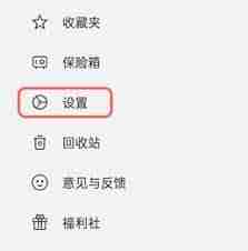 阿里云盘关闭自动备份技巧