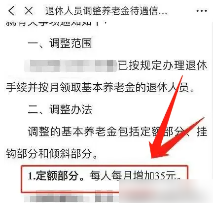 吉事办涨工资查询方法揭秘