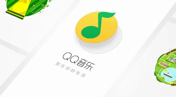 QQ音乐自动续费取消教程