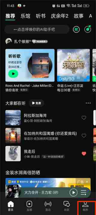 QQ音乐自动续费取消教程