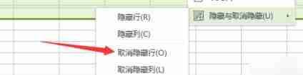 金山文档隐藏列恢复技巧
