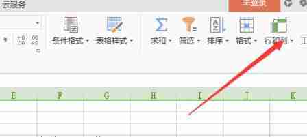 金山文档隐藏列恢复技巧
