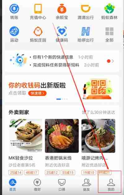 支付宝网商银行开通全攻略