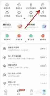 智行火车票电子发票获取指南
