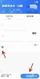 智行火车票电子发票获取指南