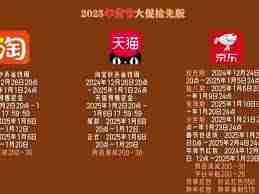 2025淘宝下半年满减活动时间揭秘