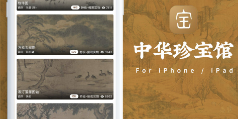 中华珍宝馆老照片筛选技巧