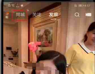 快手极速版同城功能缺失解析