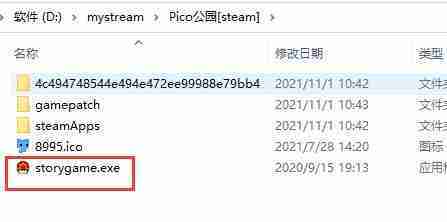 pcstory游戏打开方法详解