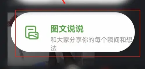 PicoPico视频动态发布教程