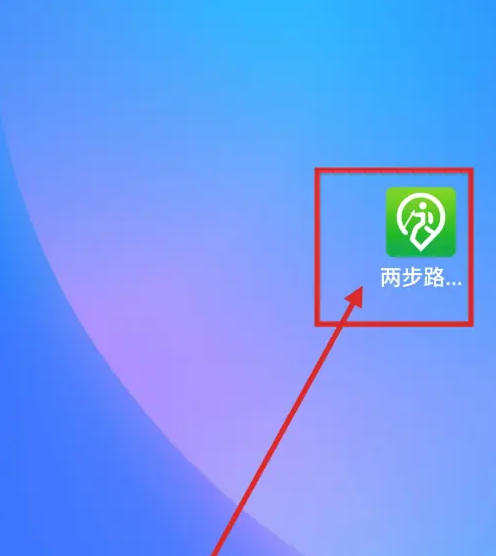 户外助手两步路使用技巧分享