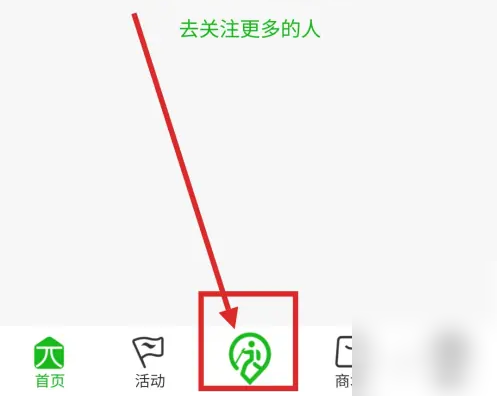 户外助手两步路使用技巧分享