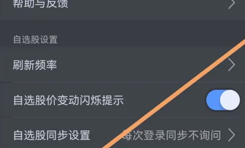 大智慧股宝盯盘关闭技巧