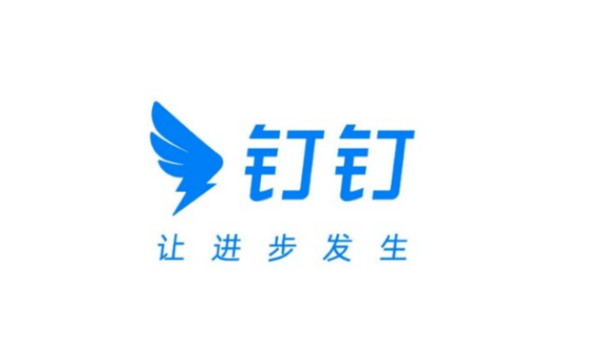钉钉离职员工删除操作指南