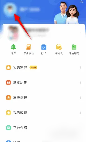 智慧中小学昵称修改全攻略