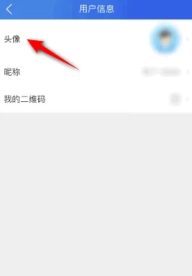 智慧中小学昵称修改全攻略