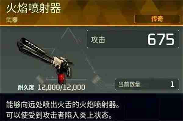 幻兽帕鲁火焰喷射器获取攻略