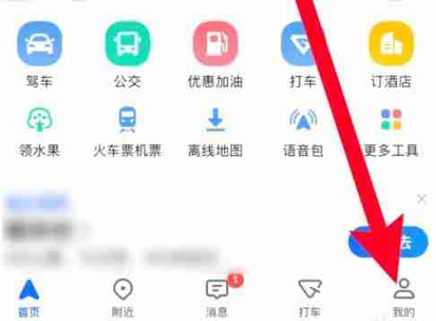 高德地图工具箱使用技巧揭秘