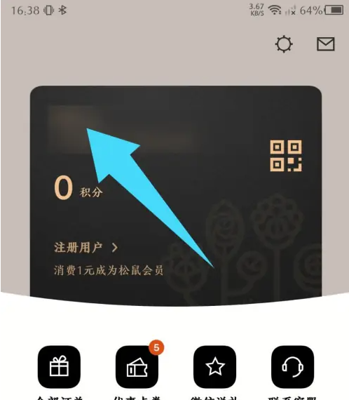 野兽派app注销账号详细教程