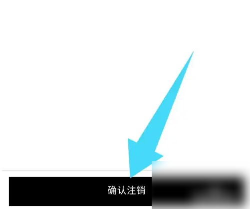 野兽派app注销账号详细教程