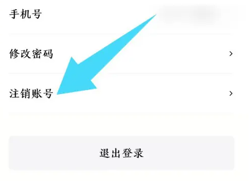 野兽派app注销账号详细教程