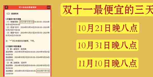 双十一优惠券领取攻略