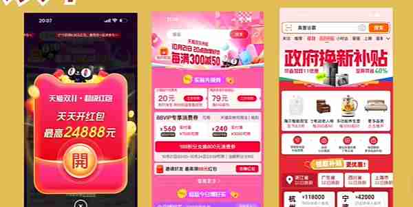 双十一优惠券领取攻略