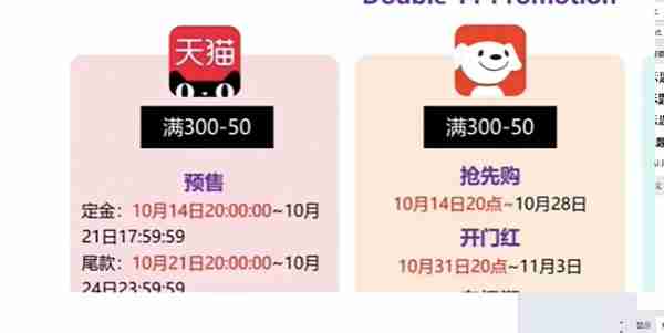 双十一优惠券领取攻略