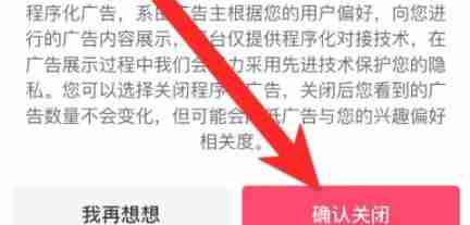抖音广告屏蔽技巧大揭秘