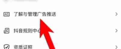 抖音广告屏蔽技巧大揭秘