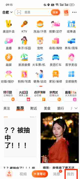 大众点评发票开具全攻略
