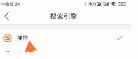 QQ浏览器搜索引擎更换技巧