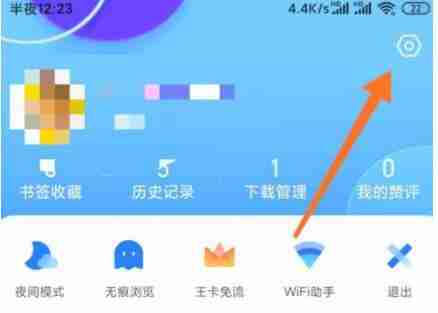 QQ浏览器搜索引擎更换技巧