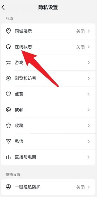 抖音上线记录关闭技巧揭秘