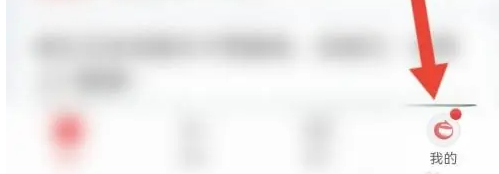 网易新闻app无痕模式开启技巧