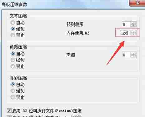 zip压缩包瘦身技巧分享