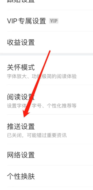 网易新闻推送设置技巧揭秘