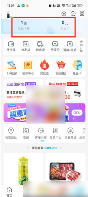 盒马app礼品卡查看全攻略