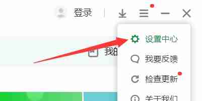 联想应用商店关闭快装功能方法