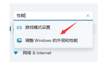 Win11窗口切换卡顿解决技巧