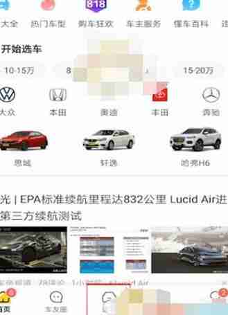 懂车帝卖二手车全攻略
