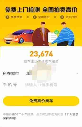 懂车帝卖二手车全攻略