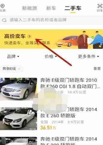 懂车帝卖二手车全攻略