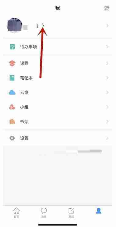 学习通使用次数查看技巧